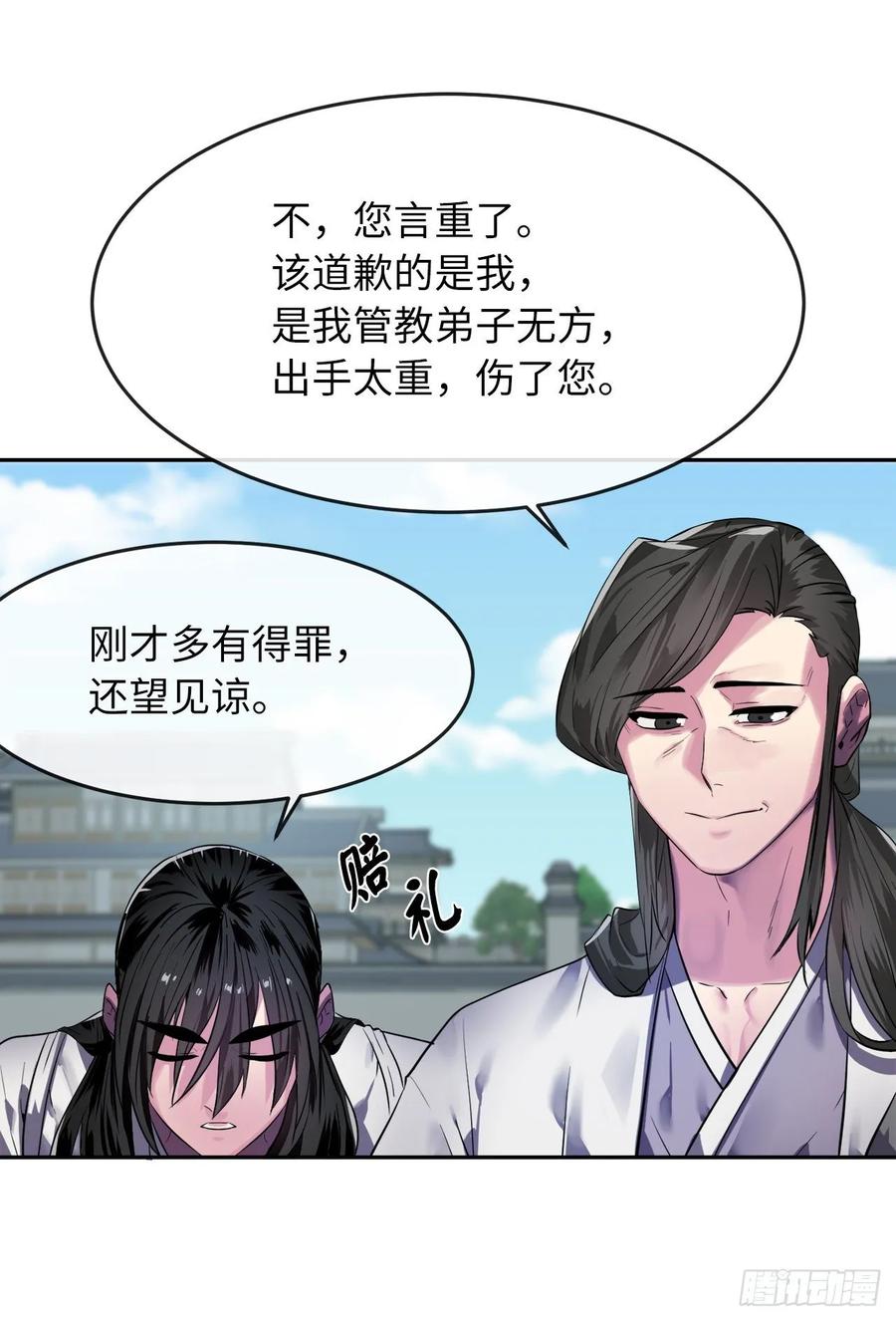 废柴重生之我要当大佬141.给他赔罪