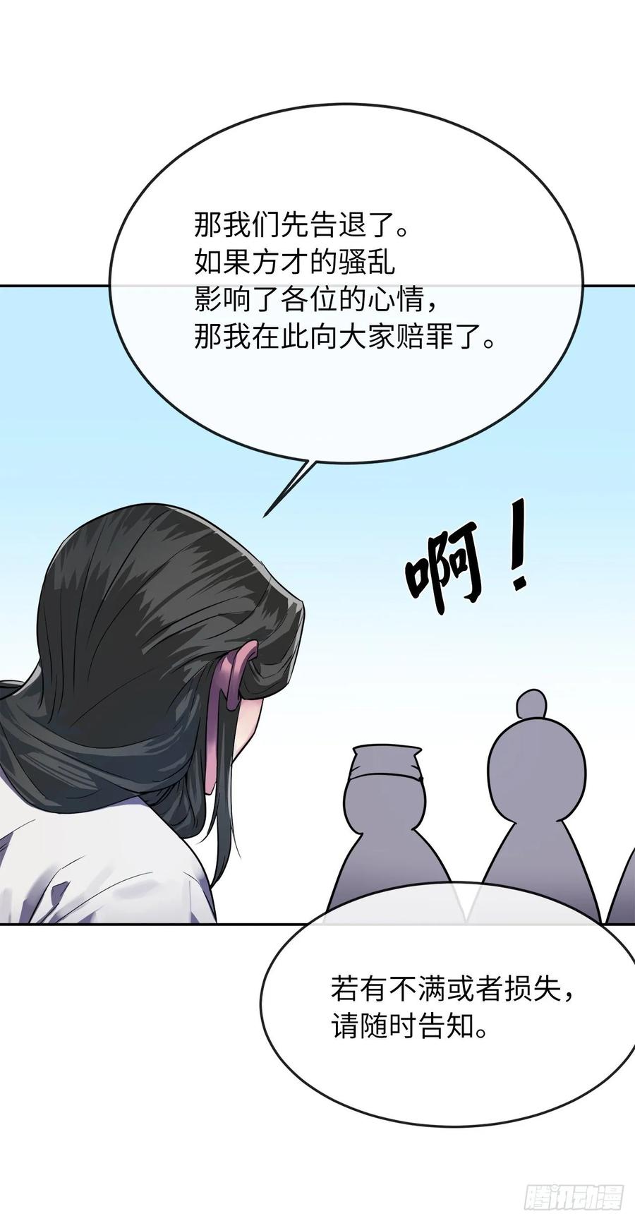 废柴重生之我要当大佬141.给他赔罪