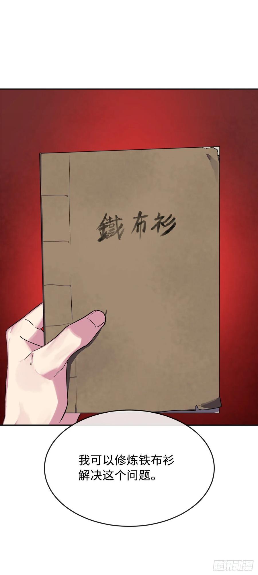 废柴重生之我要当大佬142.寻找神医