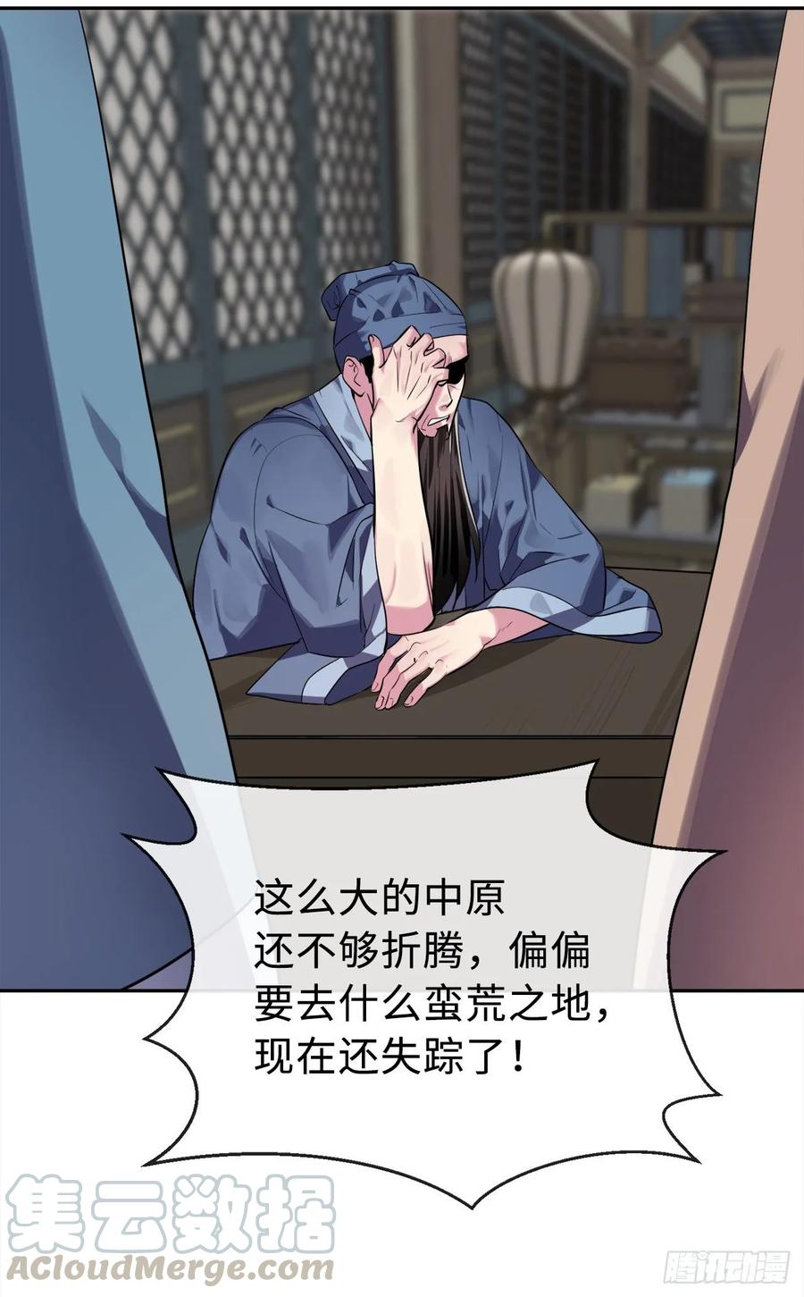 废柴重生之我要当大佬142.寻找神医