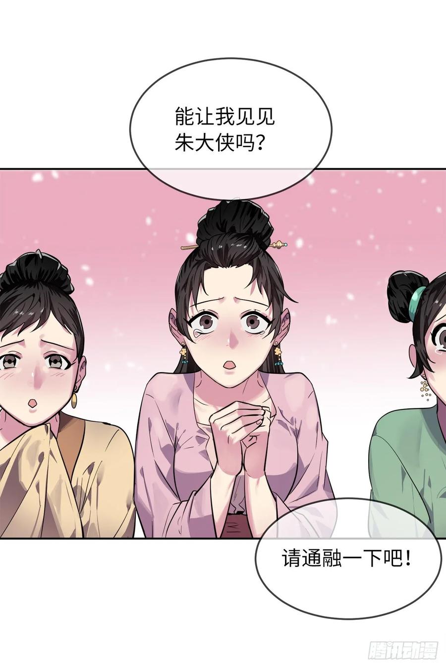 废柴重生之我要当大佬142.寻找神医