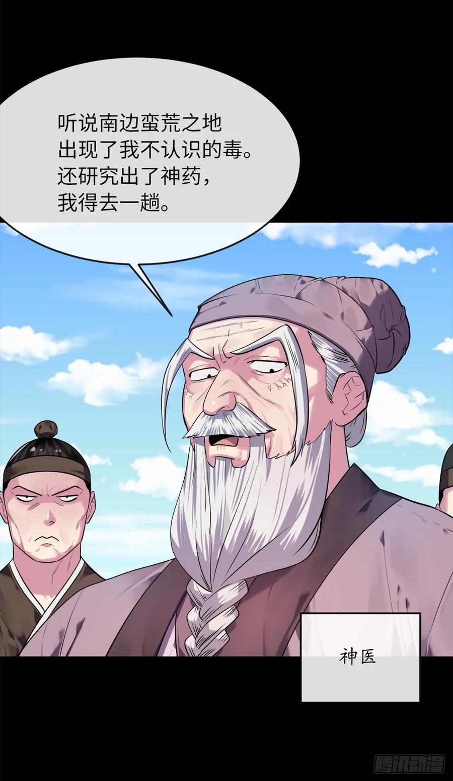 废柴重生之我要当大佬142.寻找神医