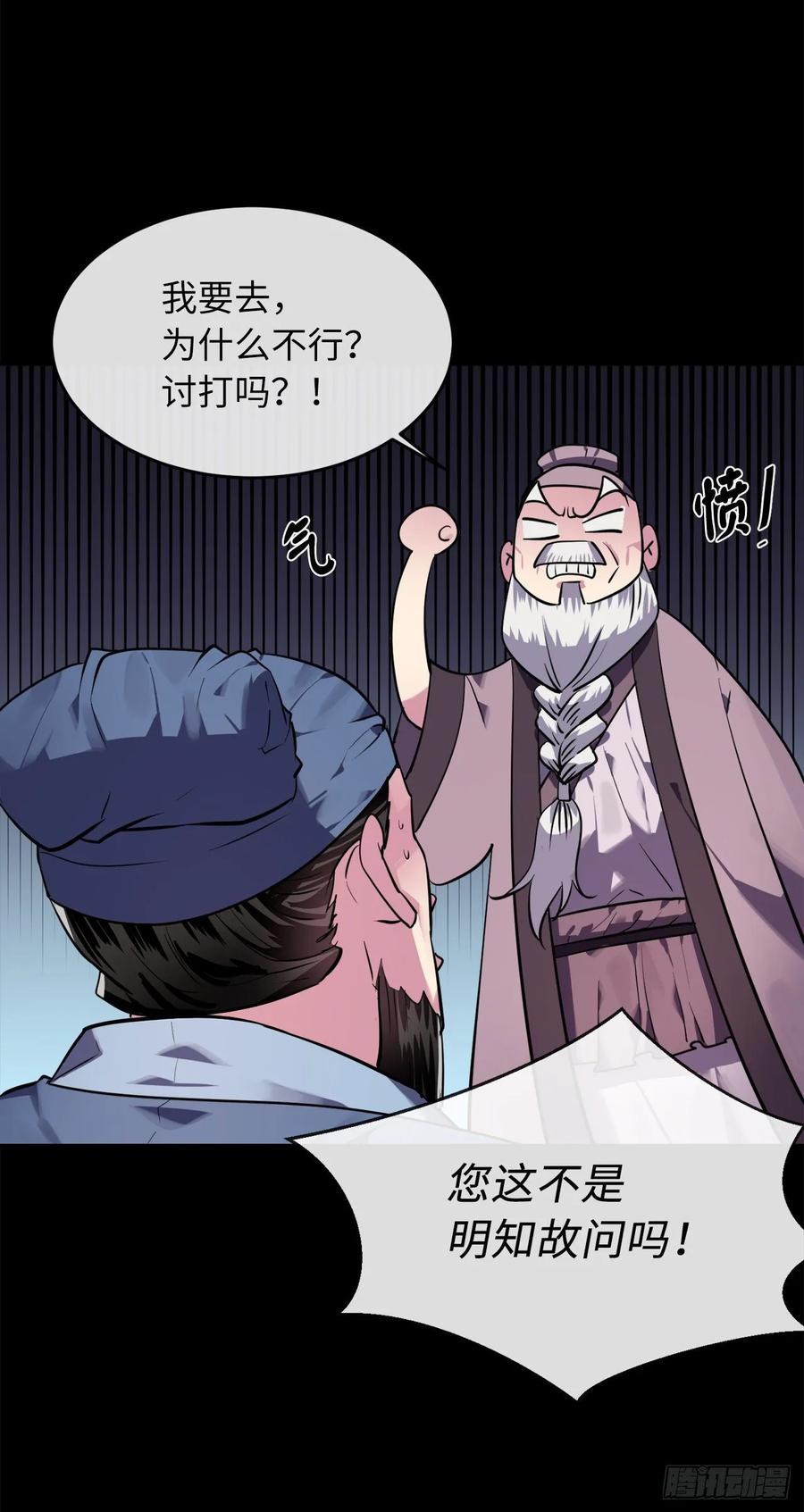 废柴重生之我要当大佬142.寻找神医
