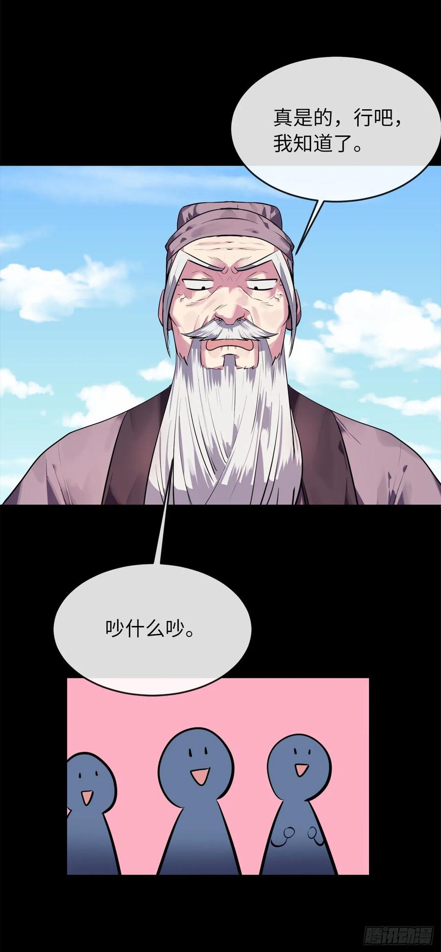 废柴重生之我要当大佬142.寻找神医