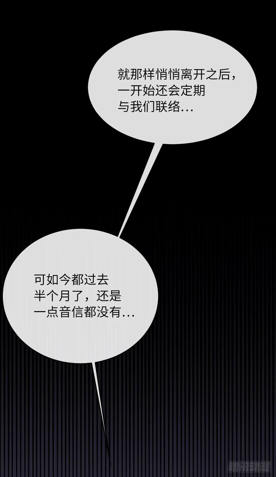 废柴重生之我要当大佬142.寻找神医