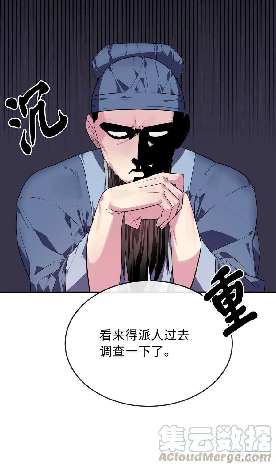 废柴重生之我要当大佬142.寻找神医