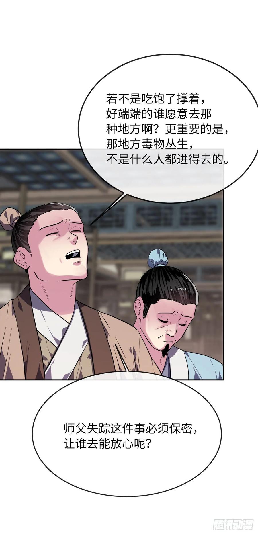 废柴重生之我要当大佬142.寻找神医