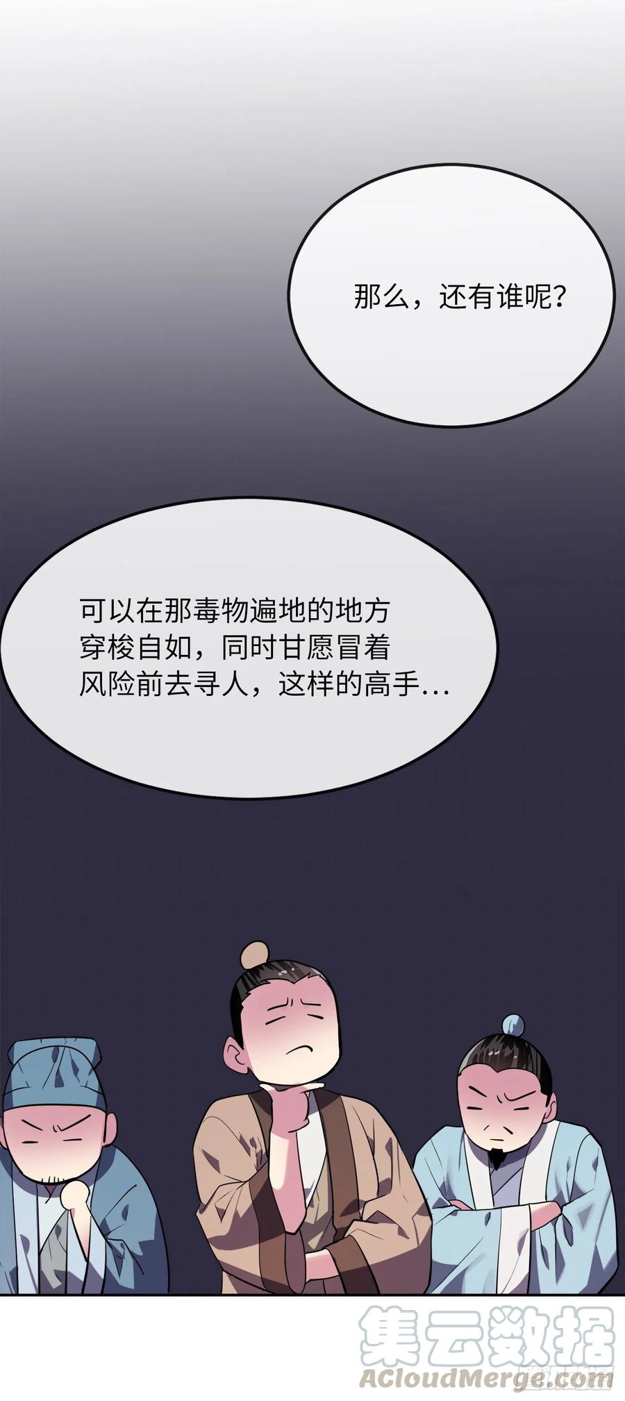 废柴重生之我要当大佬142.寻找神医