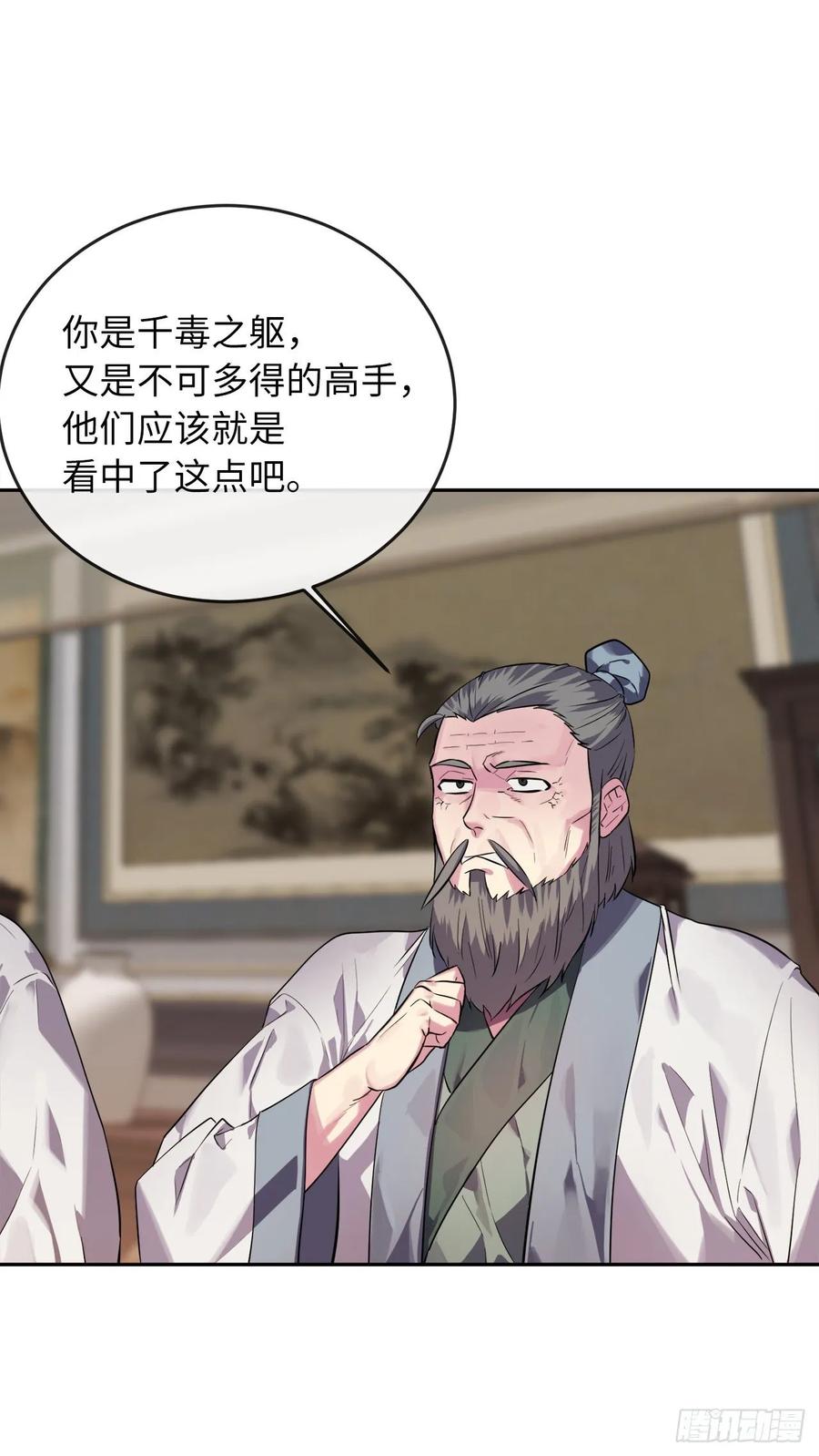 废柴重生之我要当大佬142.寻找神医