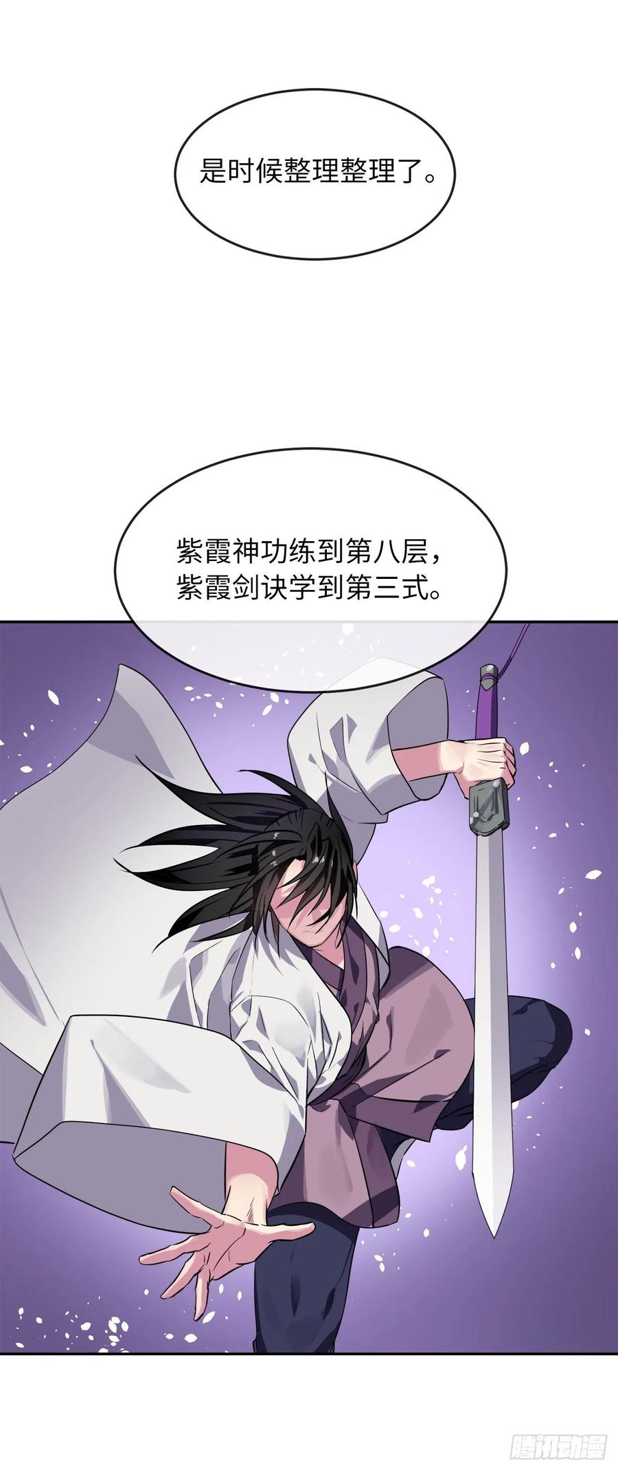 废柴重生之我要当大佬142.寻找神医