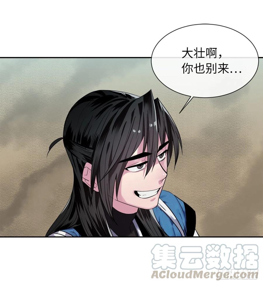 废柴重生之我要当大佬143.食人部族