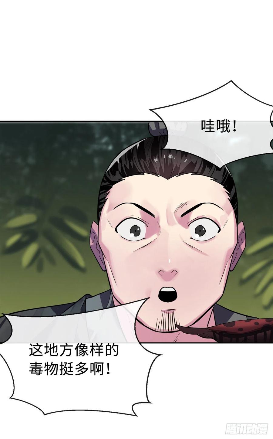 废柴重生之我要当大佬143.食人部族