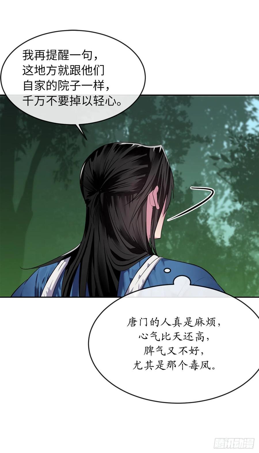 废柴重生之我要当大佬144.欲擒故纵