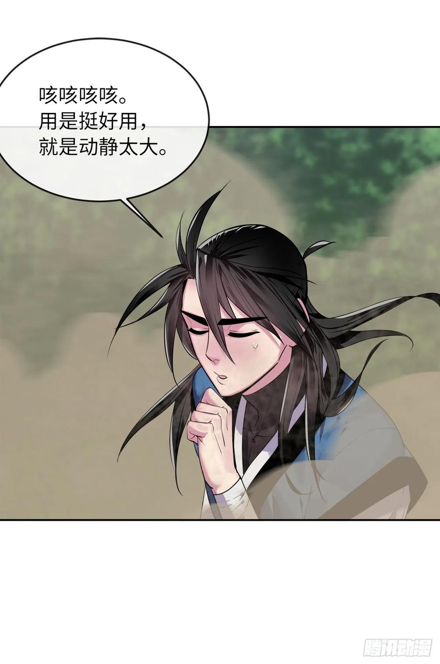 废柴重生之我要当大佬146.神秘咒术