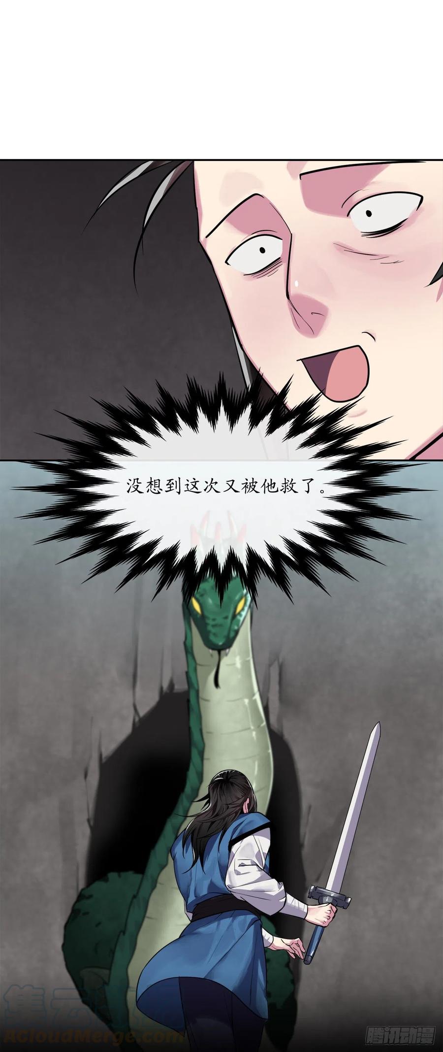 废柴重生之我要当大佬146.神秘咒术