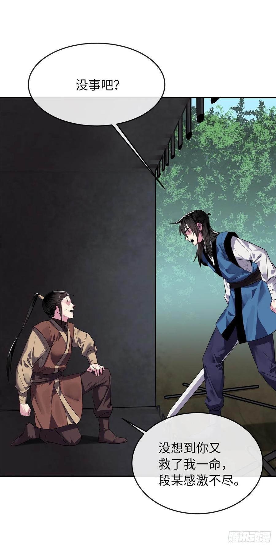 废柴重生之我要当大佬146.神秘咒术