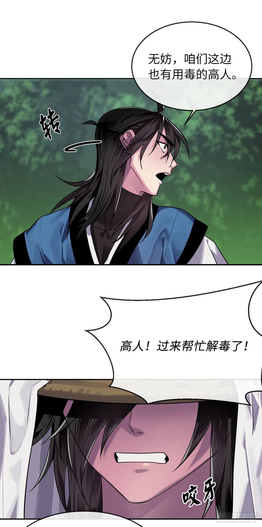 废柴重生之我要当大佬146.神秘咒术