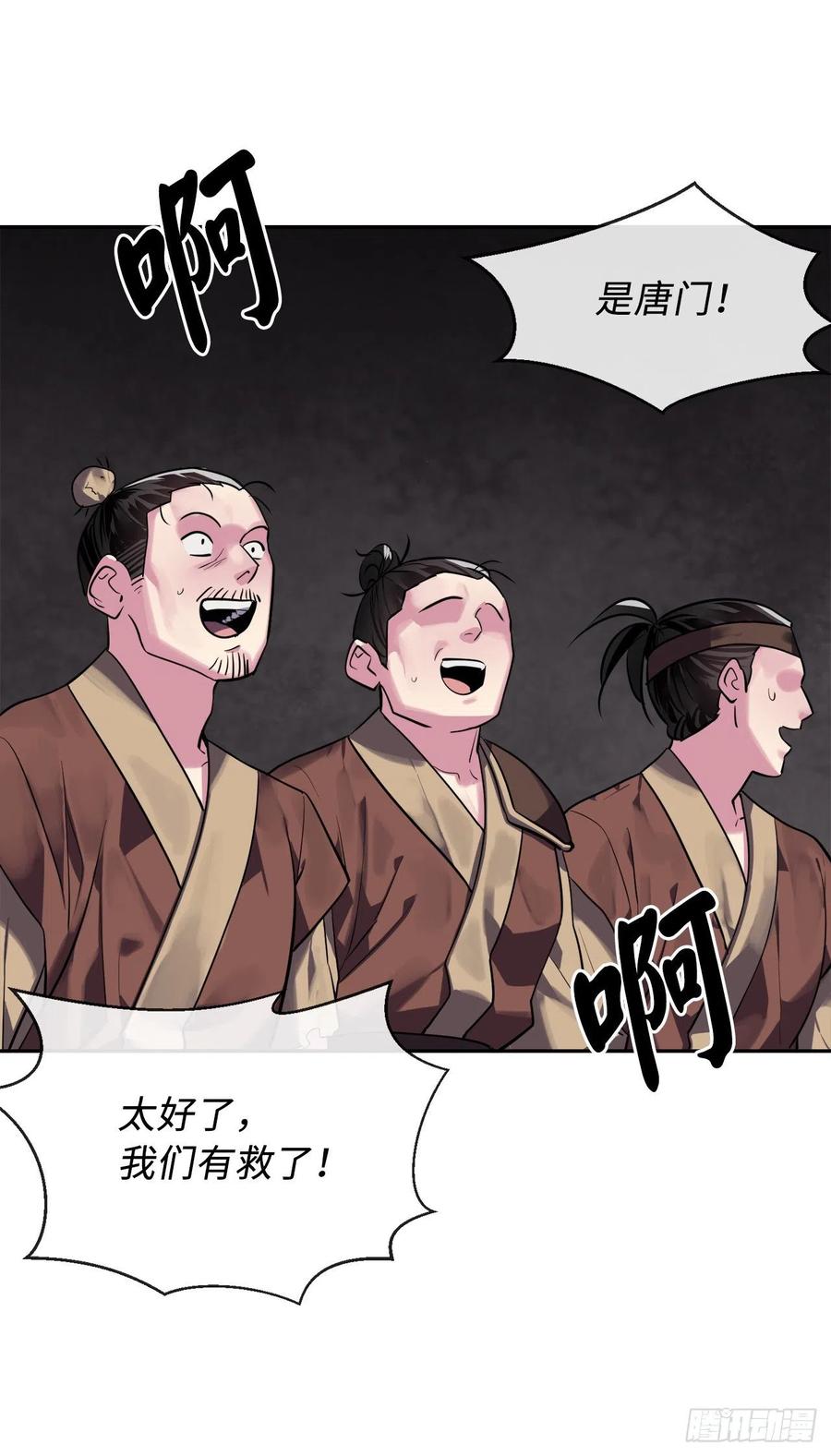 废柴重生之我要当大佬146.神秘咒术