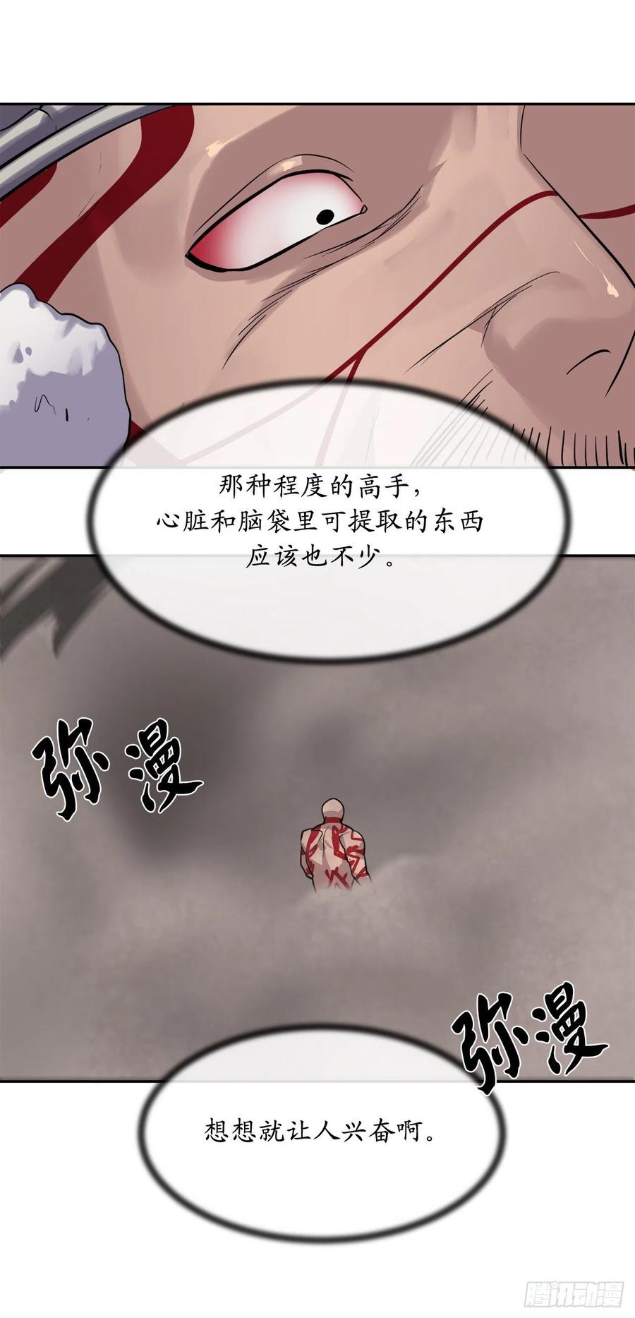 废柴重生之我要当大佬147.攻上山顶