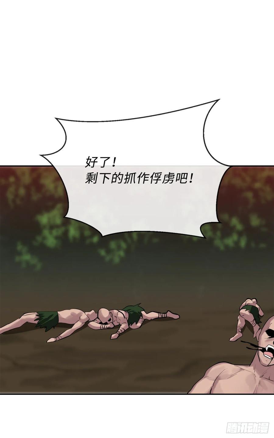 废柴重生之我要当大佬149.蛮荒营救