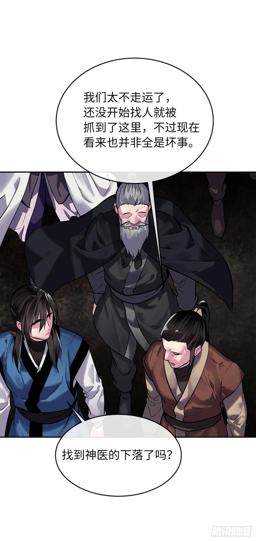 废柴重生之我要当大佬149.蛮荒营救