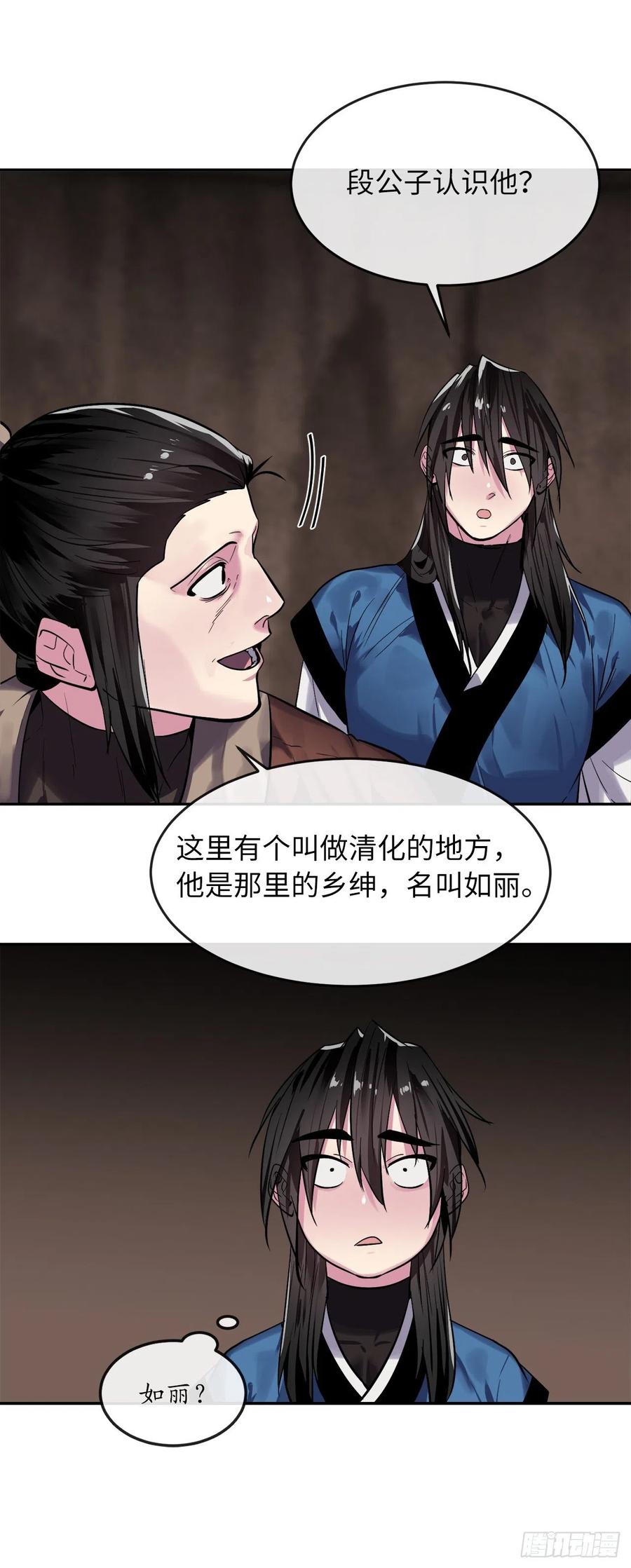 废柴重生之我要当大佬149.蛮荒营救