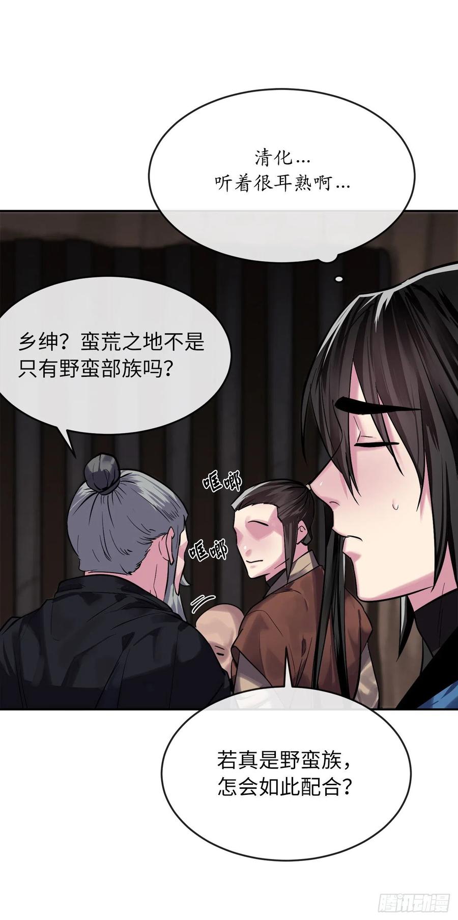 废柴重生之我要当大佬149.蛮荒营救