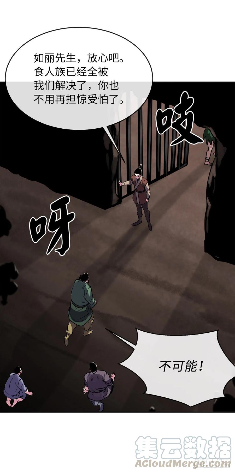 废柴重生之我要当大佬149.蛮荒营救
