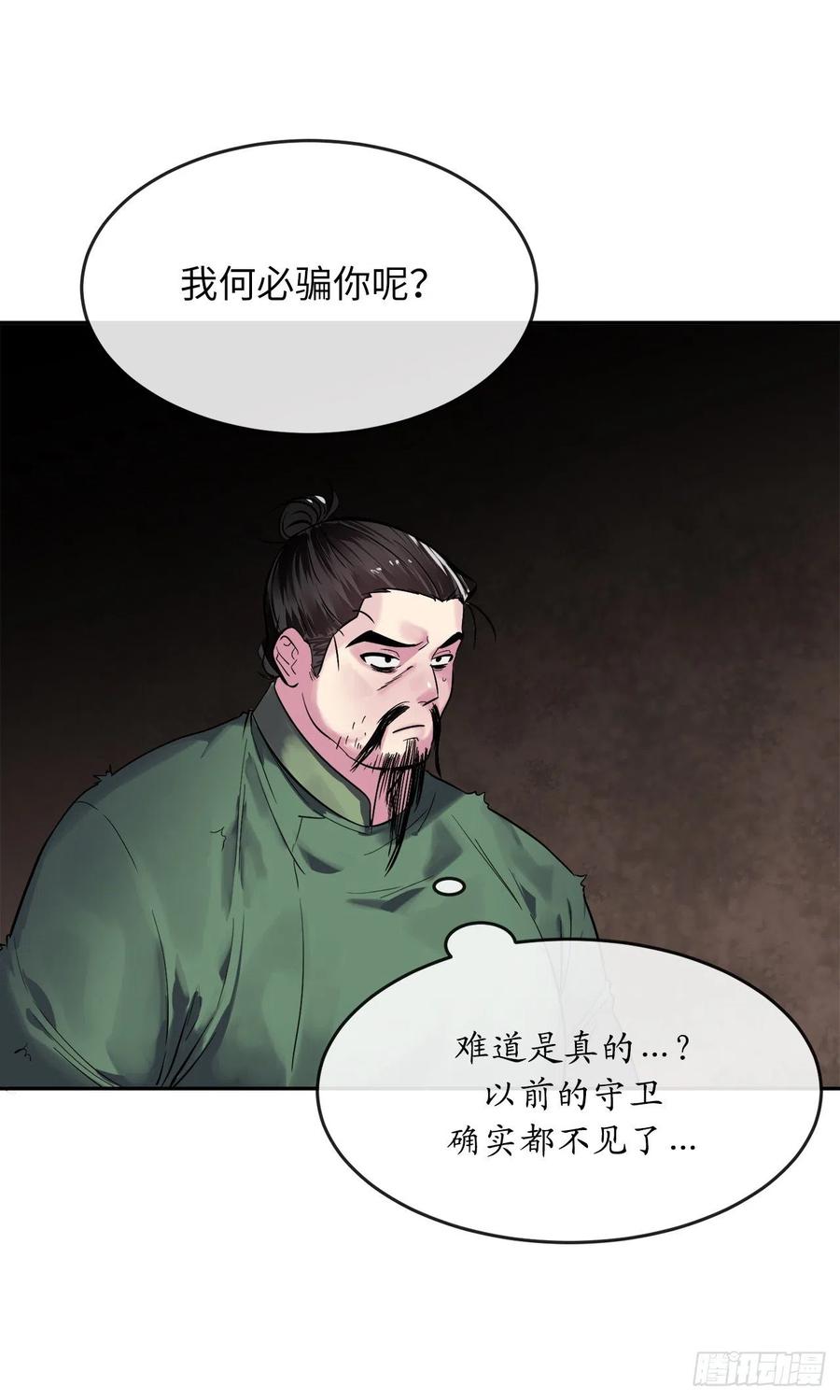 废柴重生之我要当大佬149.蛮荒营救