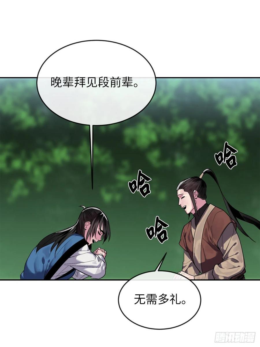 废柴重生之我要当大佬149.蛮荒营救