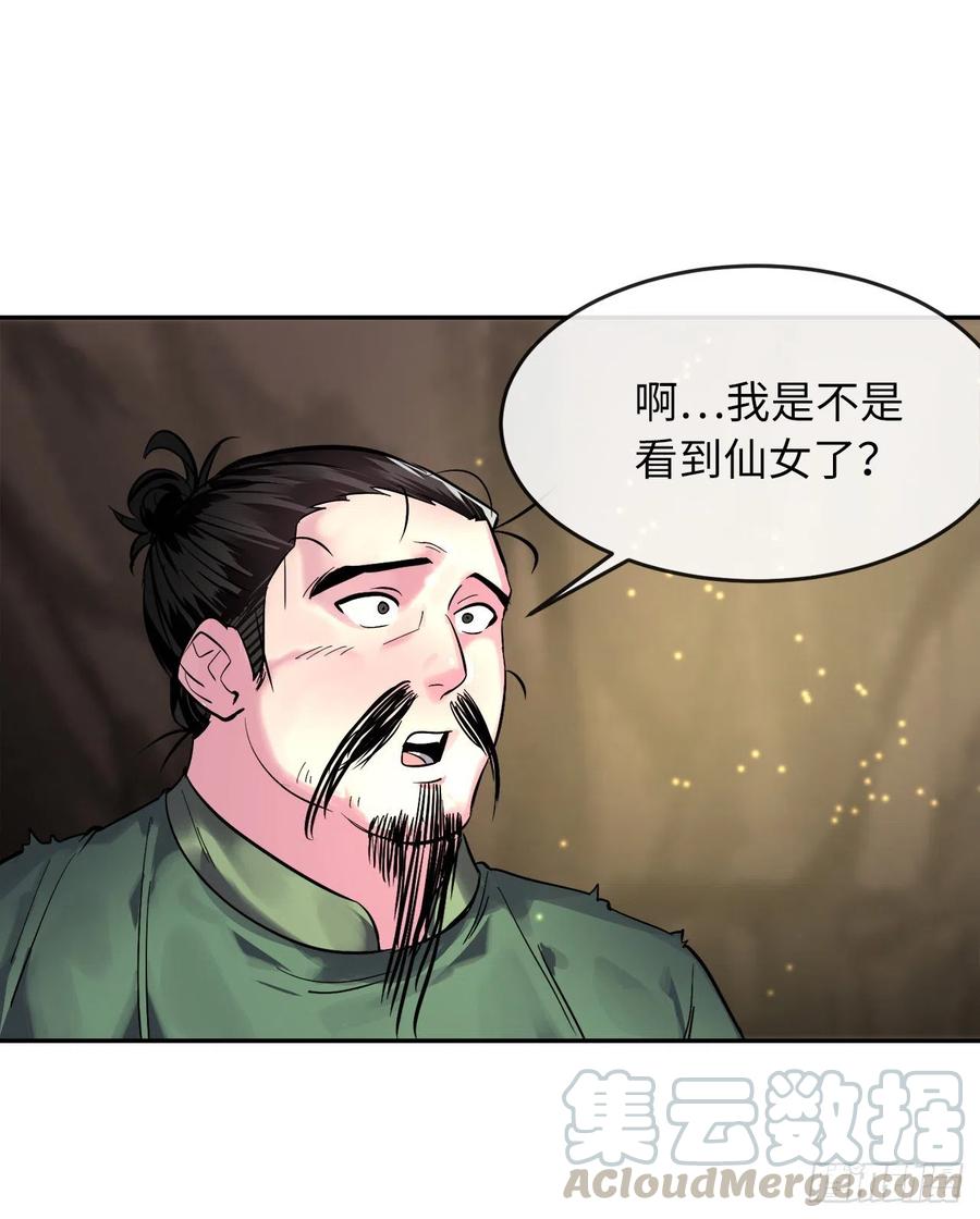 废柴重生之我要当大佬149.蛮荒营救