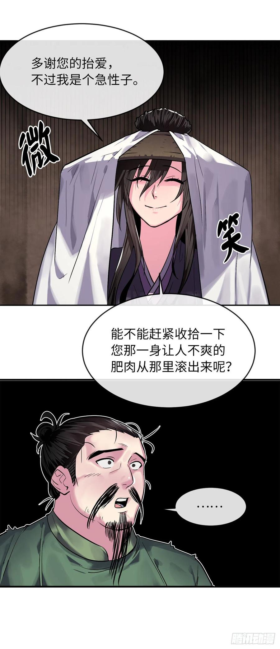 废柴重生之我要当大佬149.蛮荒营救