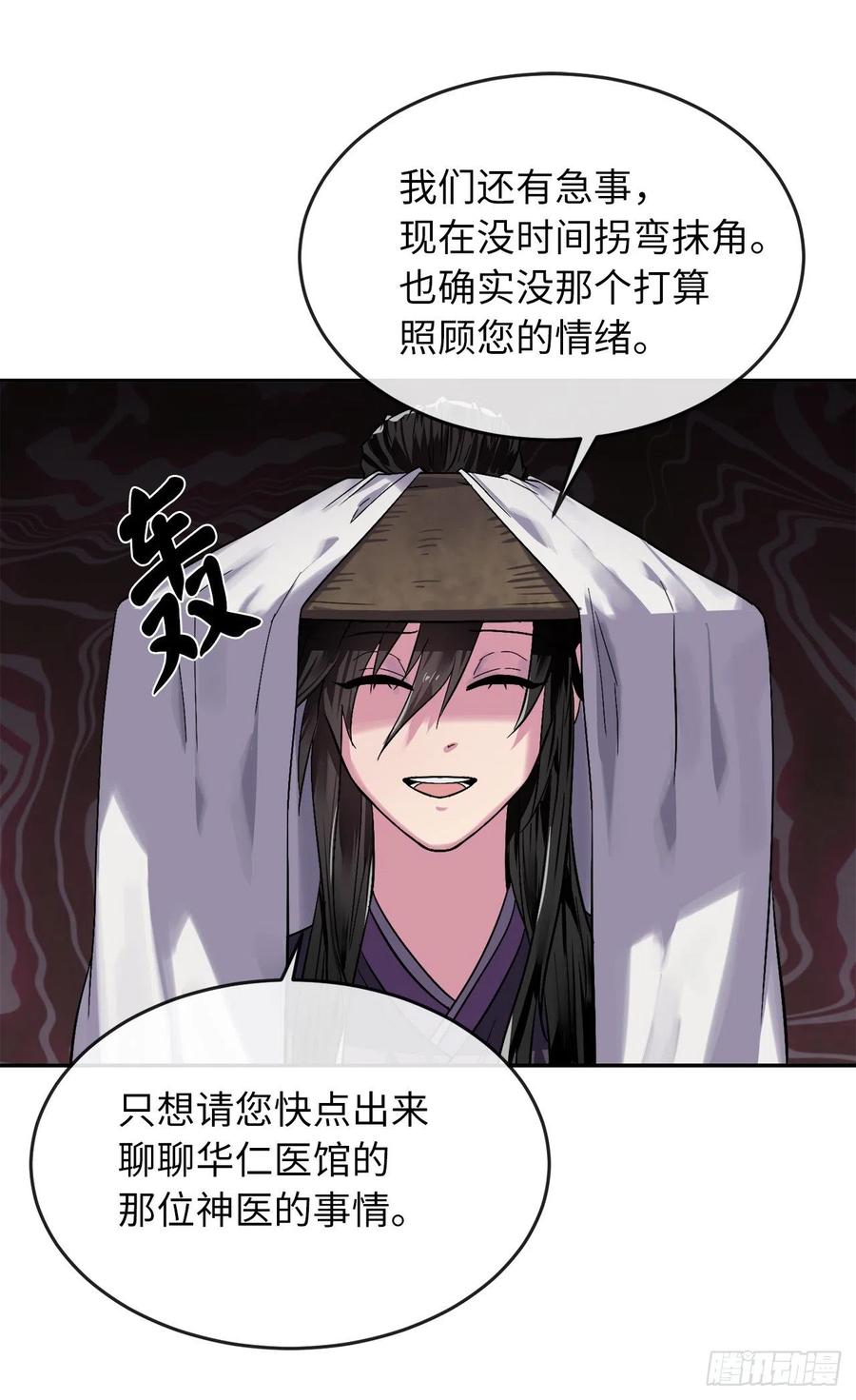 废柴重生之我要当大佬149.蛮荒营救
