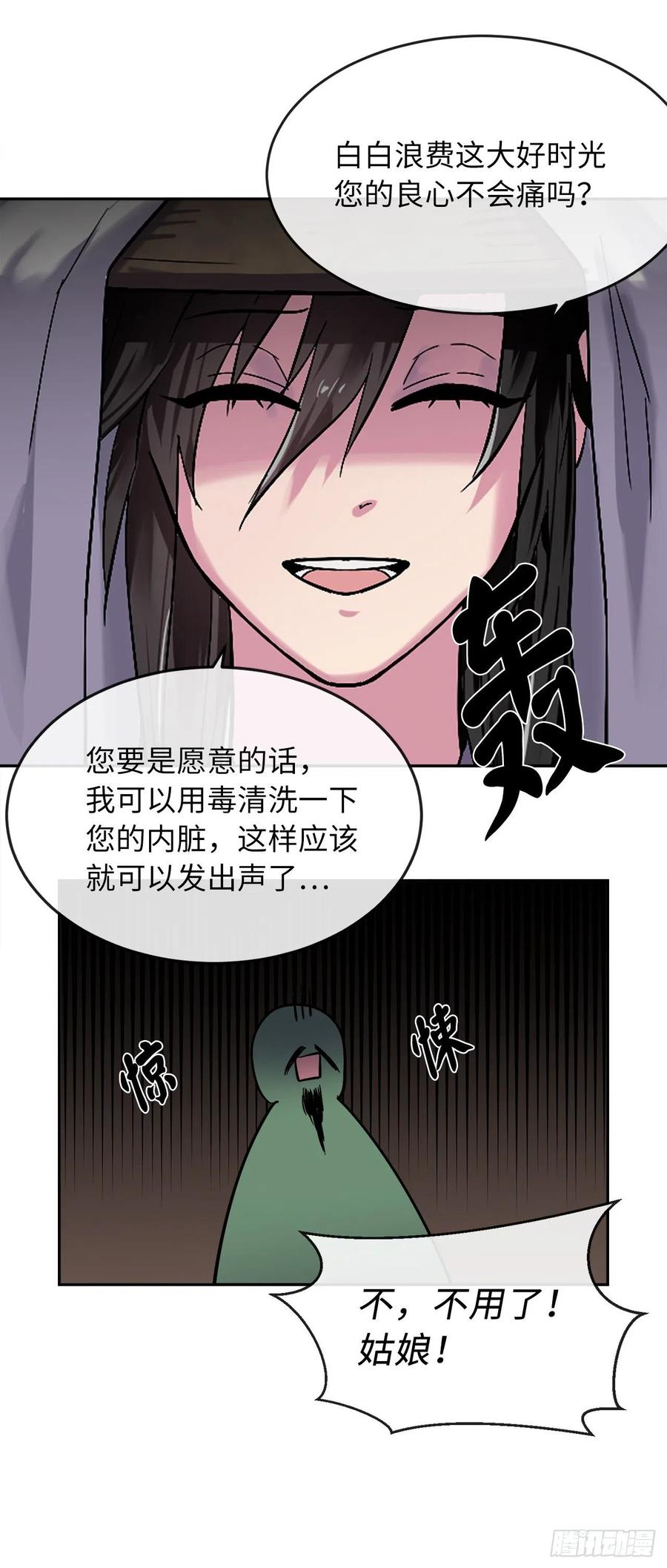 废柴重生之我要当大佬149.蛮荒营救