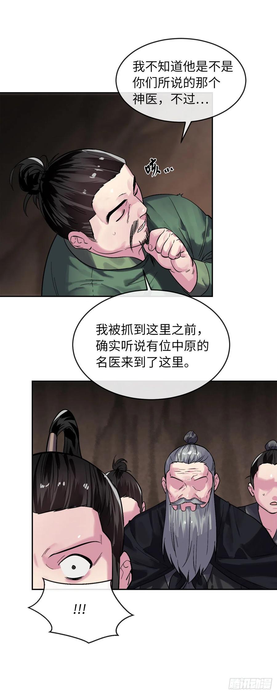 废柴重生之我要当大佬149.蛮荒营救
