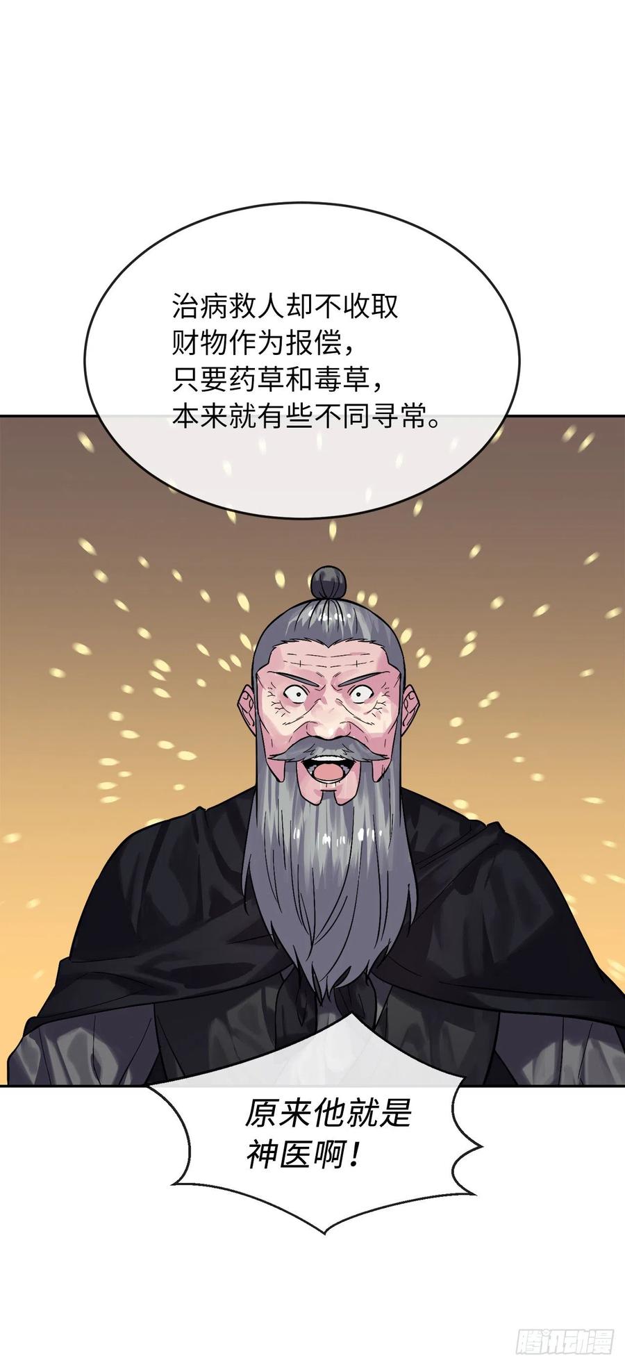 废柴重生之我要当大佬149.蛮荒营救