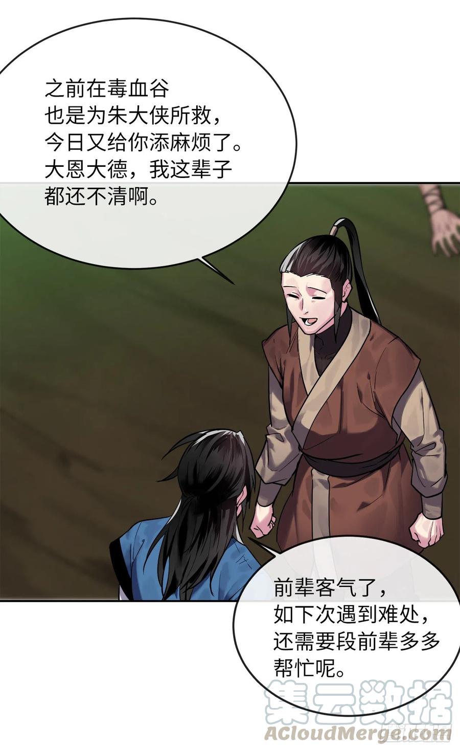 废柴重生之我要当大佬149.蛮荒营救
