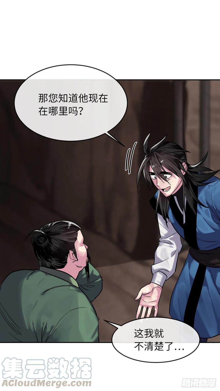 废柴重生之我要当大佬149.蛮荒营救