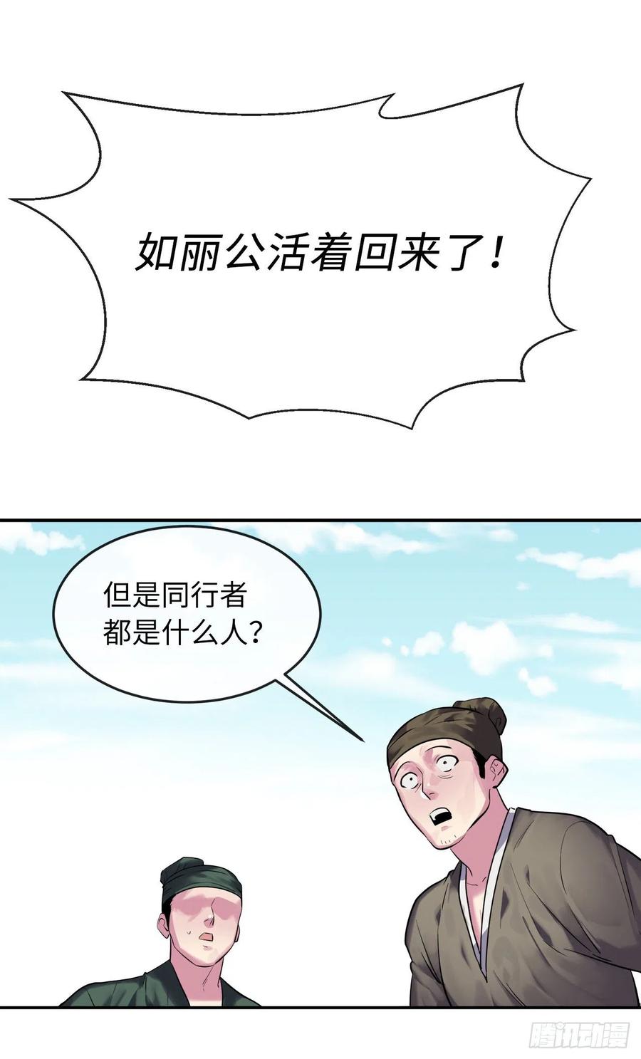废柴重生之我要当大佬149.蛮荒营救