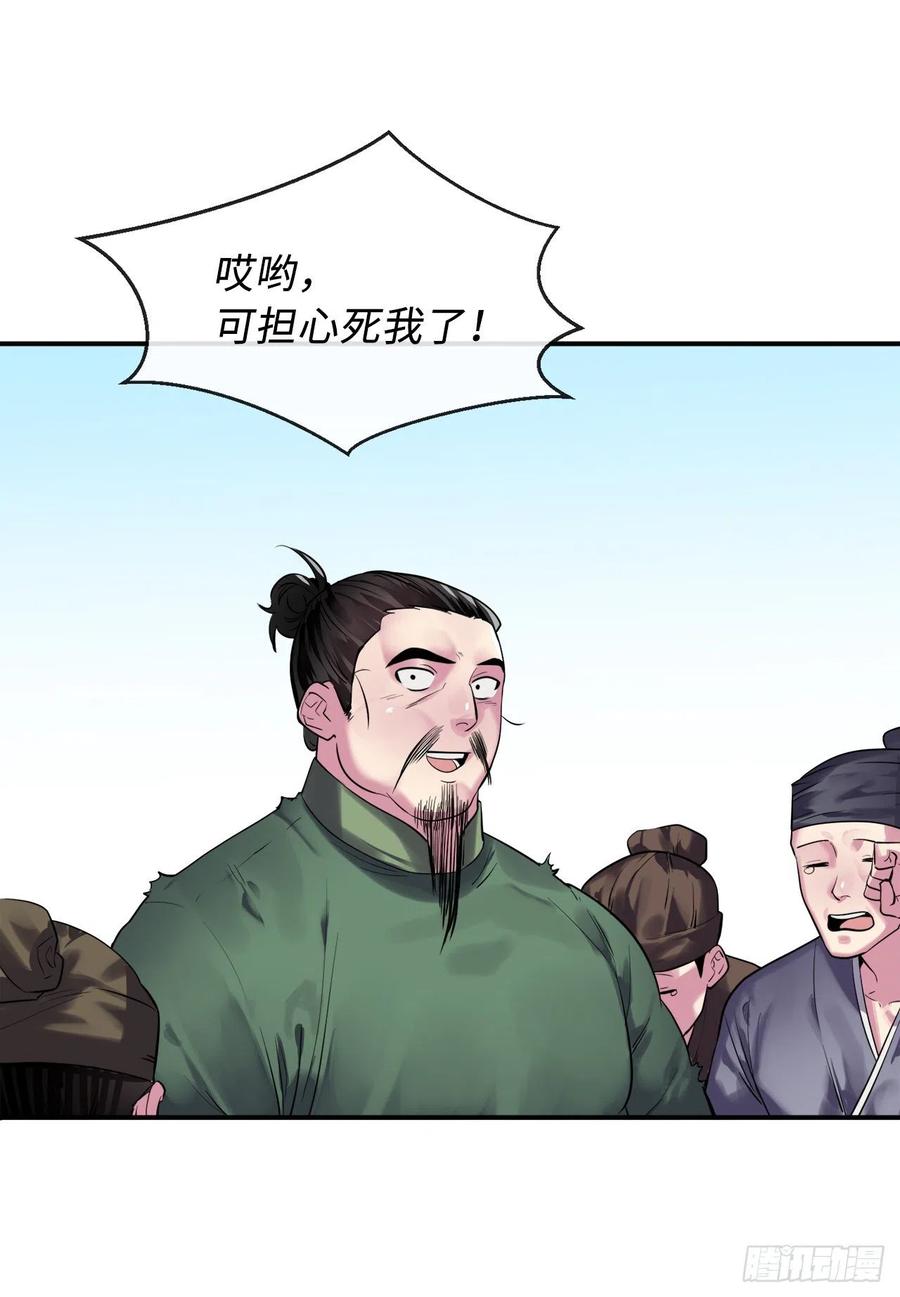 废柴重生之我要当大佬149.蛮荒营救