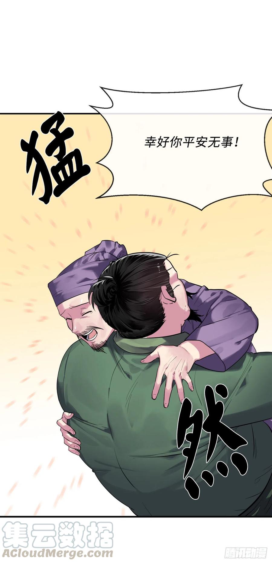 废柴重生之我要当大佬149.蛮荒营救