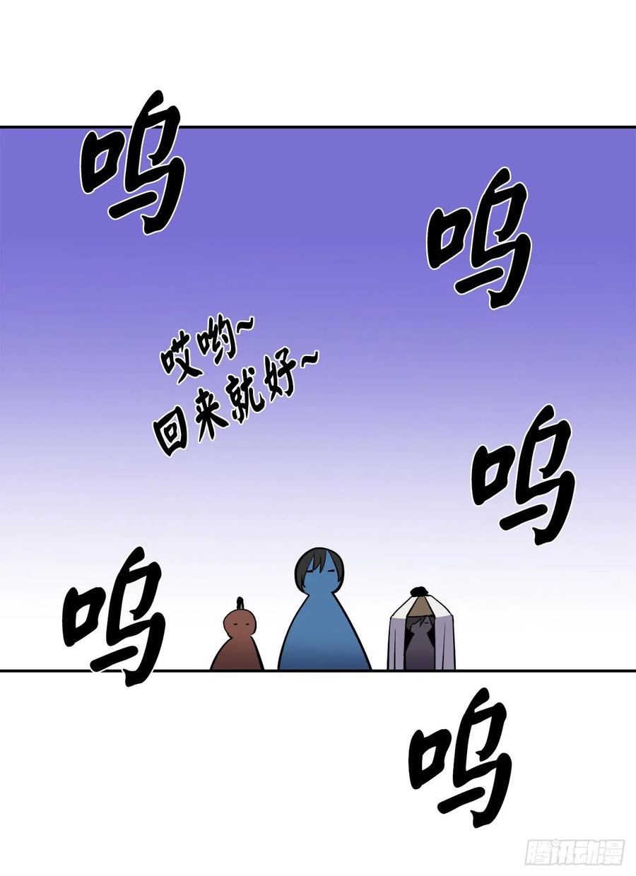 废柴重生之我要当大佬149.蛮荒营救