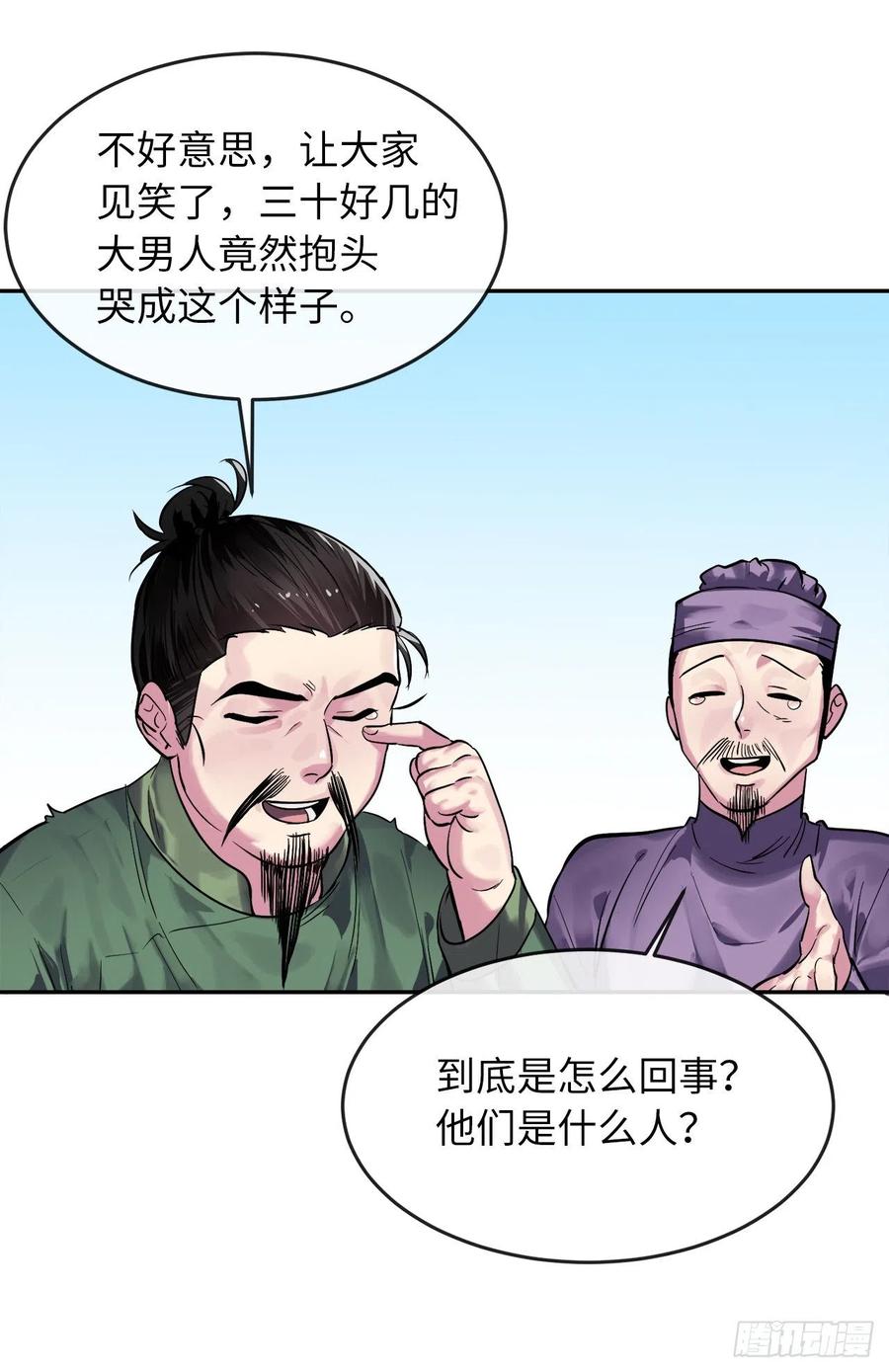 废柴重生之我要当大佬149.蛮荒营救