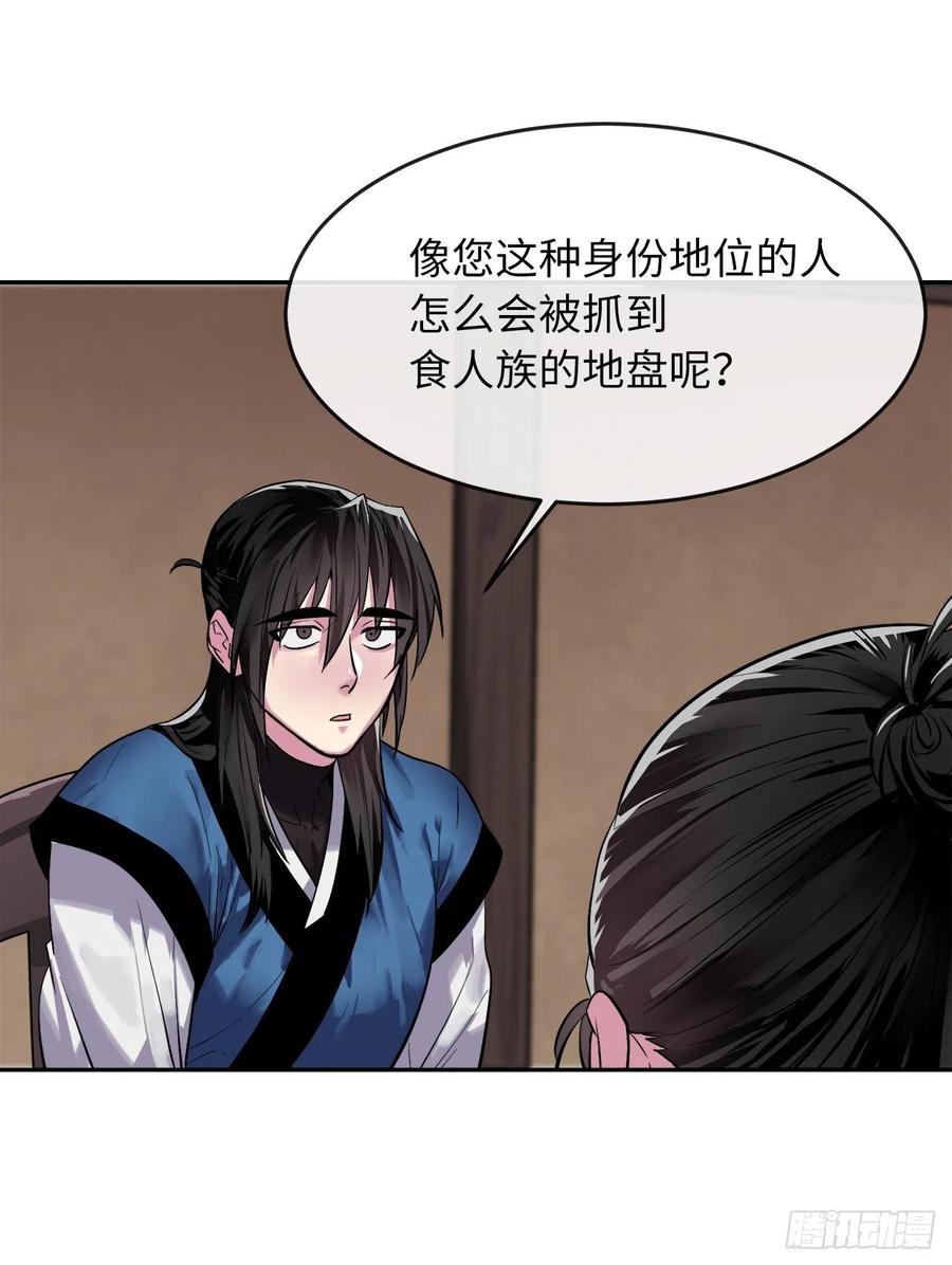 废柴重生之我要当大佬149.蛮荒营救