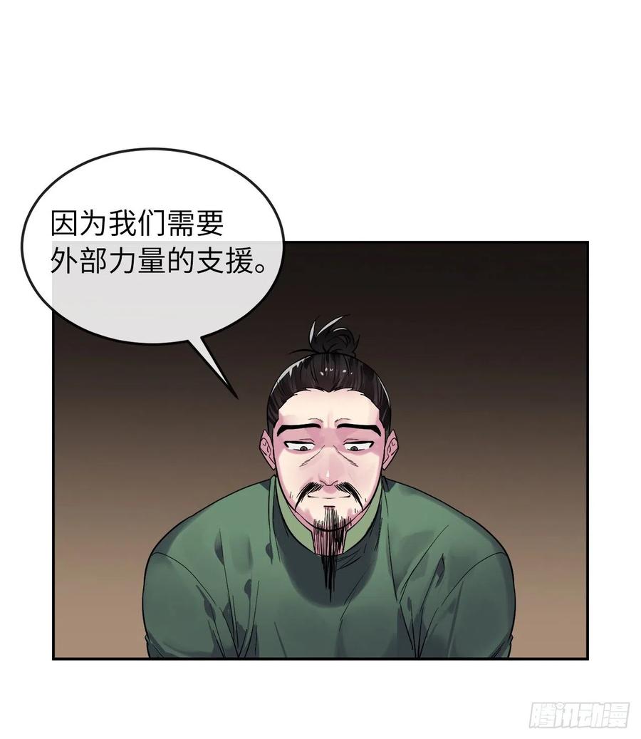 废柴重生之我要当大佬149.蛮荒营救