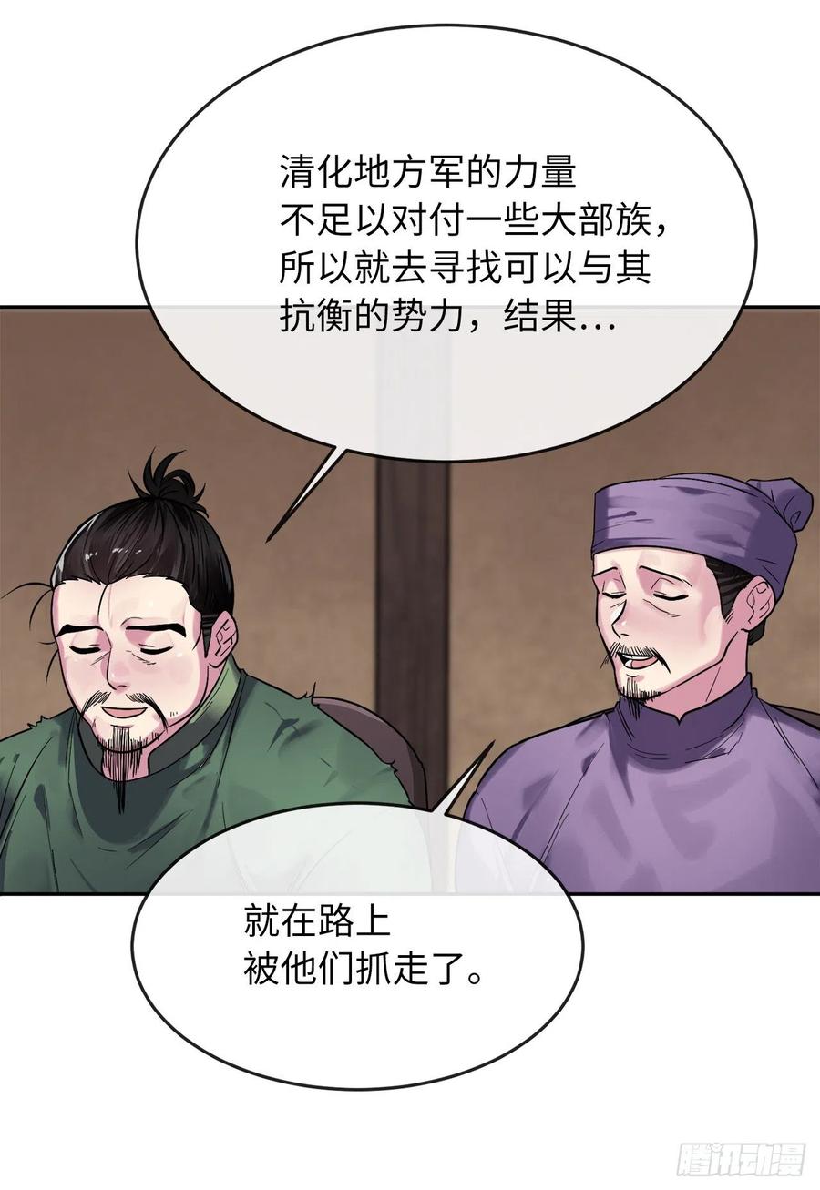 废柴重生之我要当大佬149.蛮荒营救