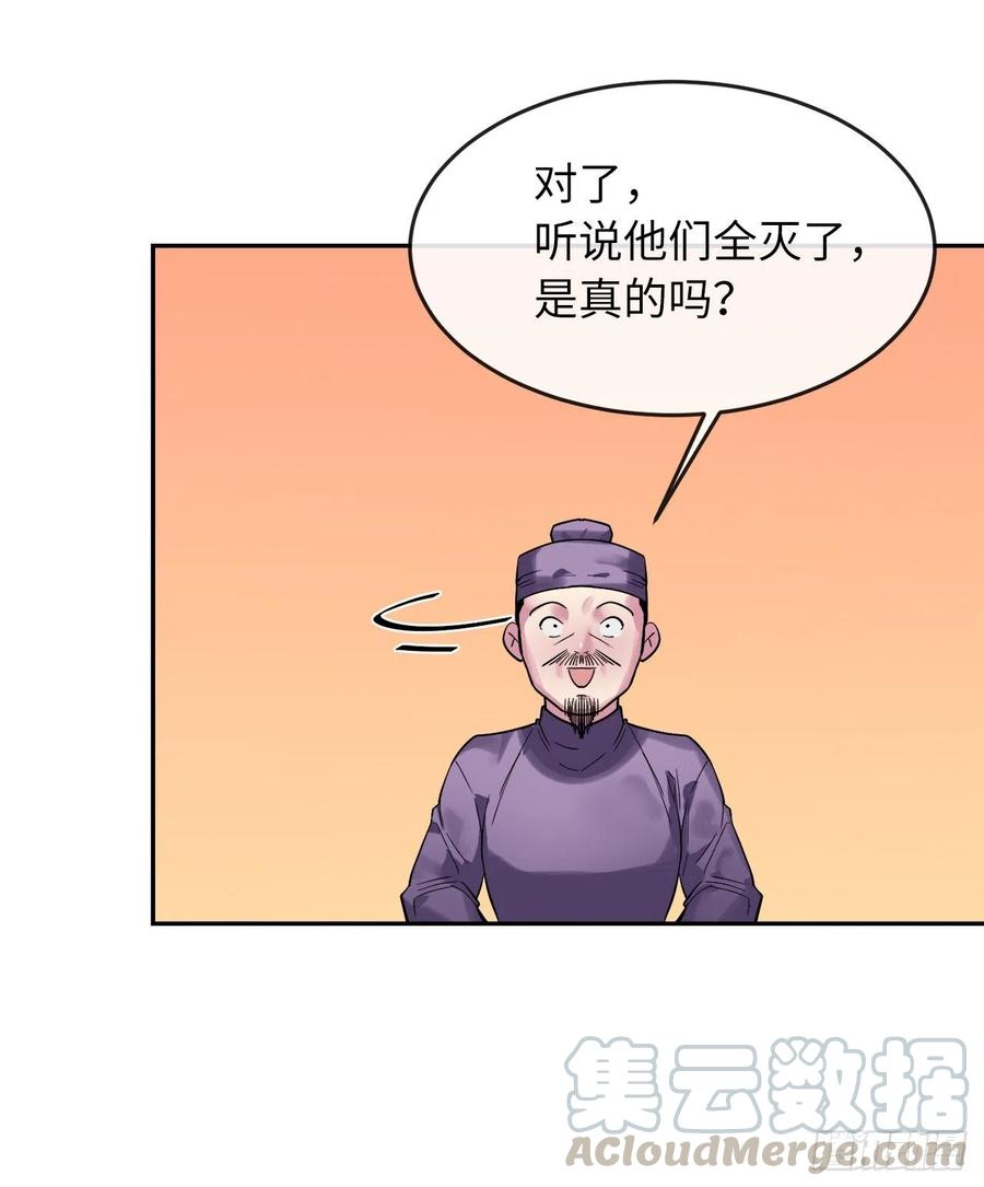 废柴重生之我要当大佬149.蛮荒营救