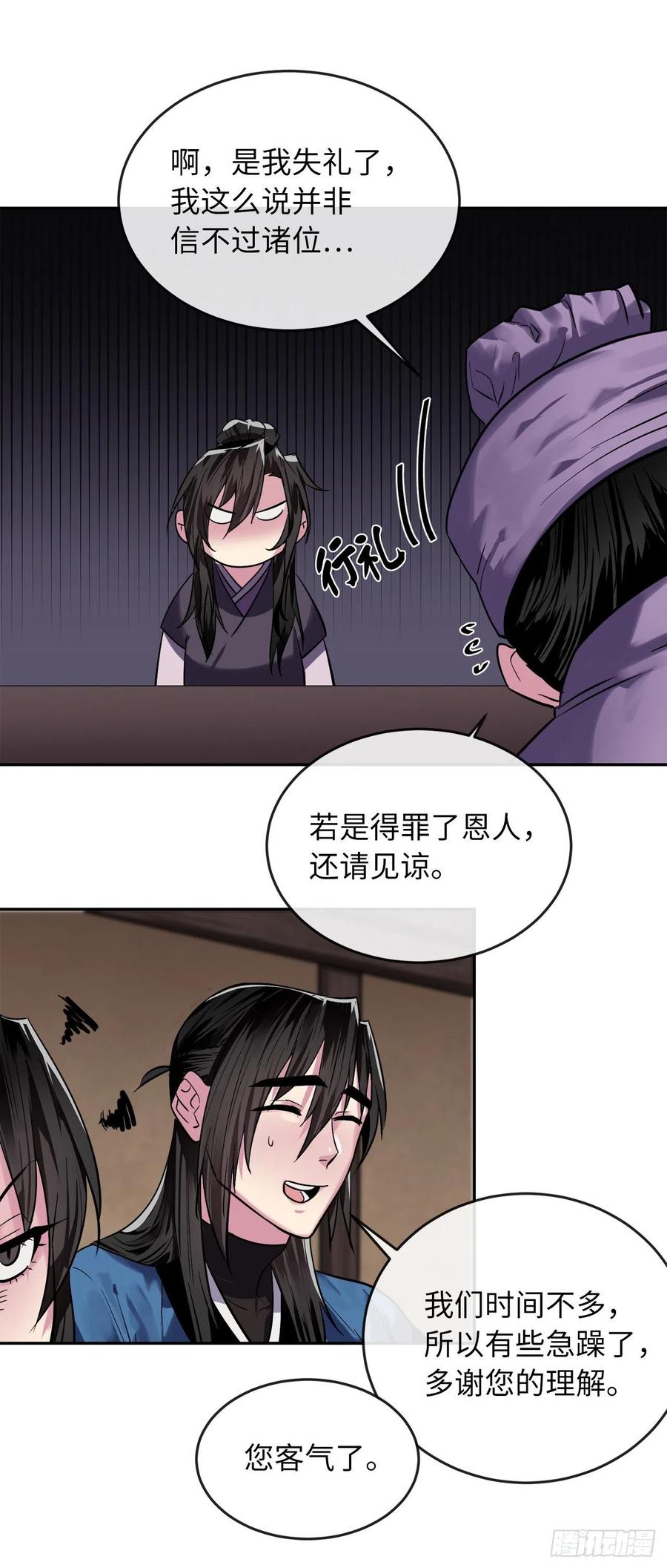 废柴重生之我要当大佬149.蛮荒营救