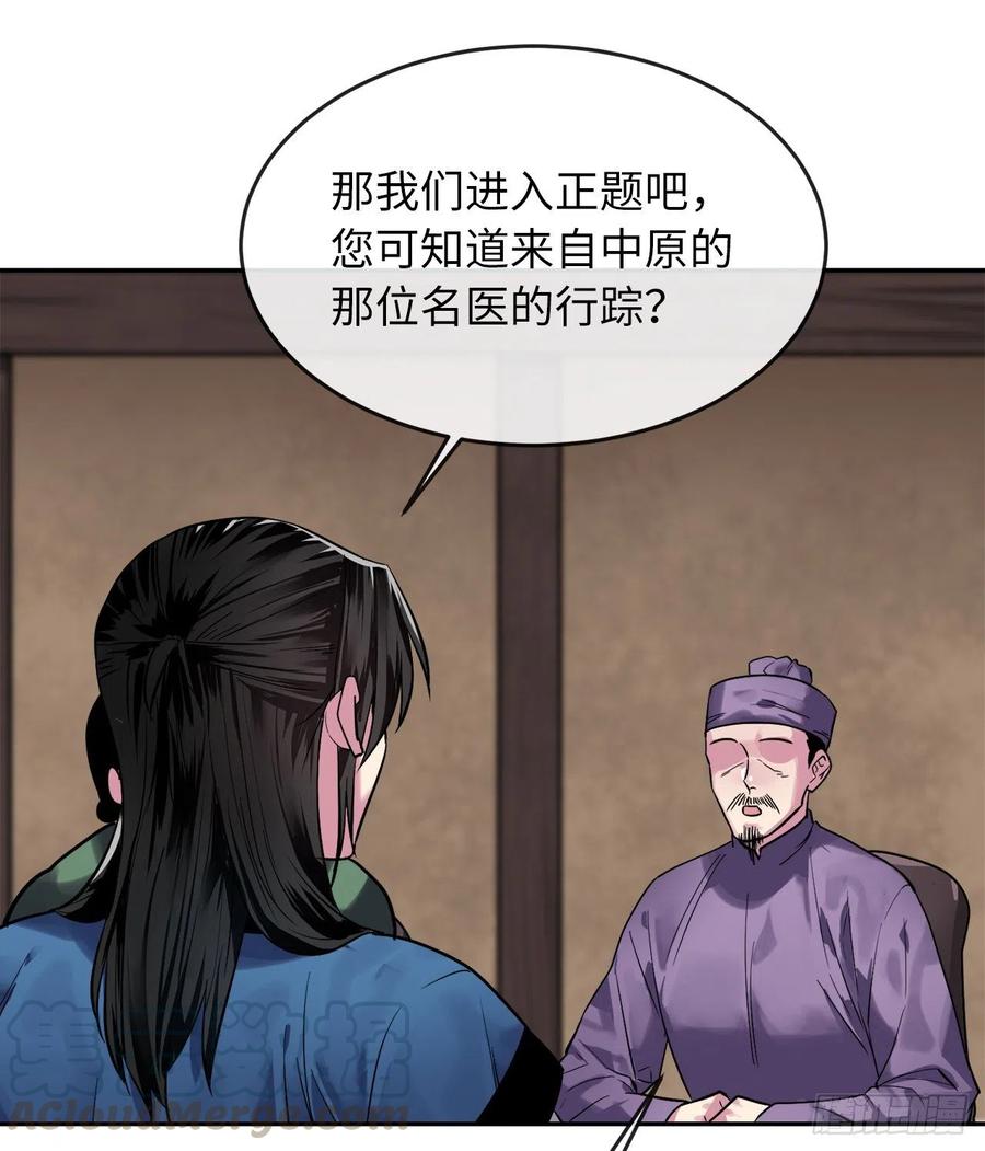 废柴重生之我要当大佬149.蛮荒营救