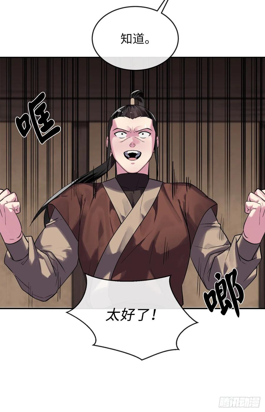 废柴重生之我要当大佬149.蛮荒营救